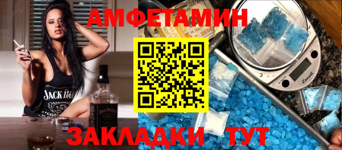 АМФЕТАМИН VHQ Горно-Алтайск
