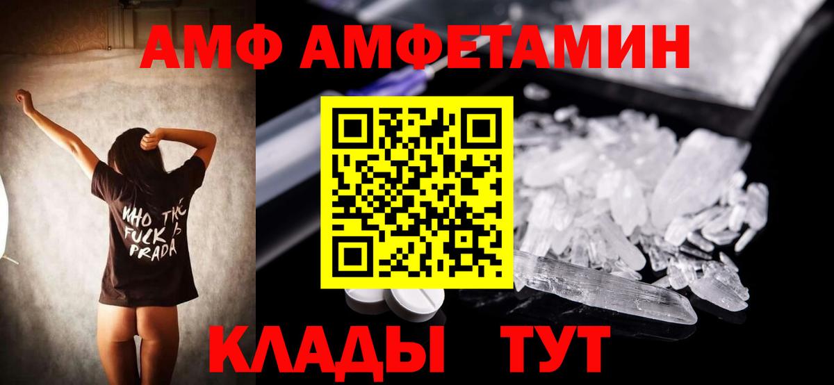 Горно-Алтайск  mega зеркало  Вход с VPN  АМФЕТАМИН Premium  АМФ 