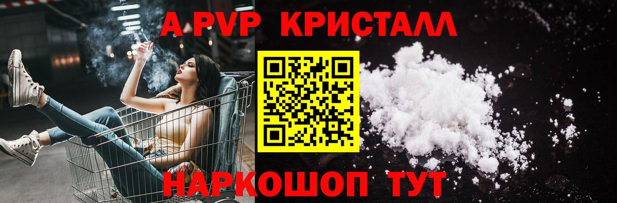 A PVP VHQ Горно-Алтайск