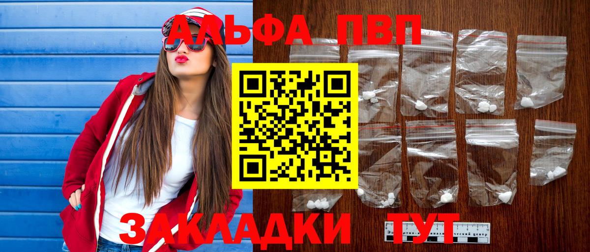 Alpha PVP крисы CK  Вход с VPN  Горно-Алтайск  А ПВП кристаллы  APVP крисы CK 