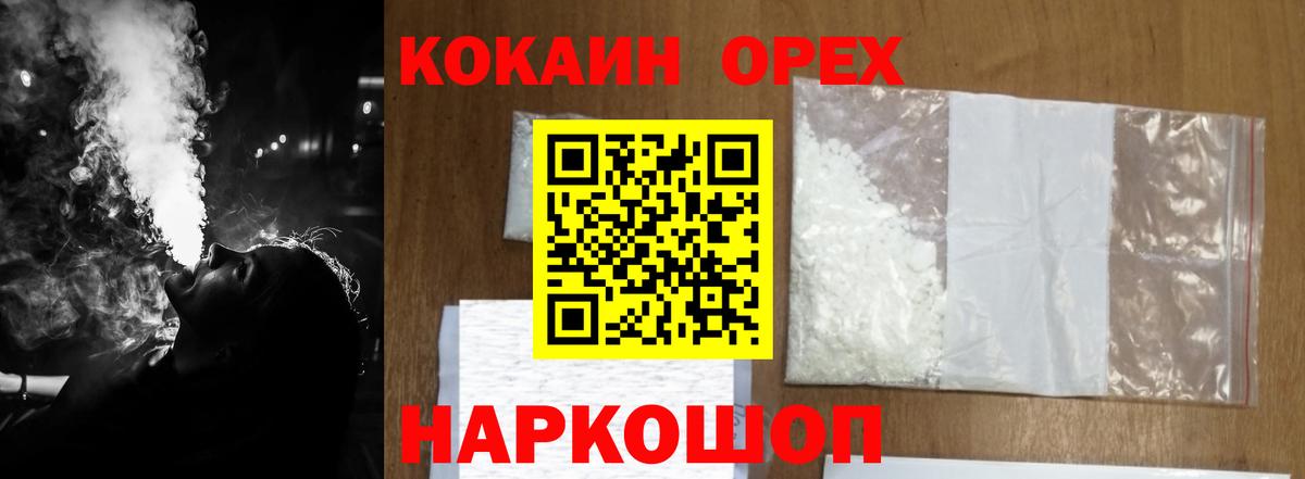 Cocaine VHQ Горно-Алтайск