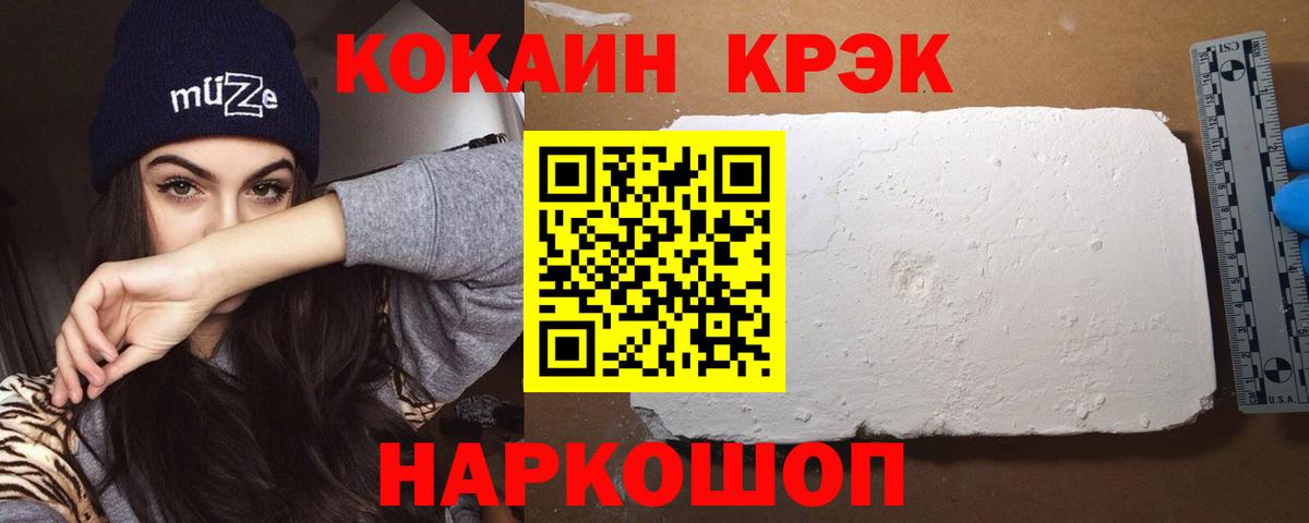COCAIN Fish Scale  Вход с VPN  Горно-Алтайск  Кокаин Columbia 
