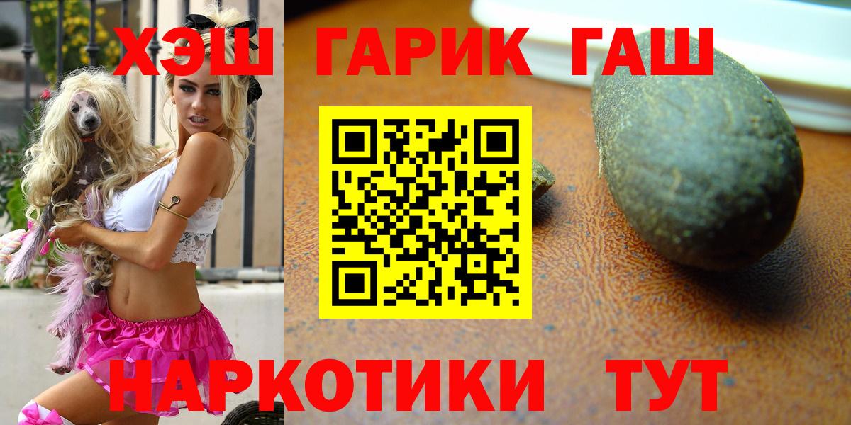 ГАШ гарик Горно-Алтайск