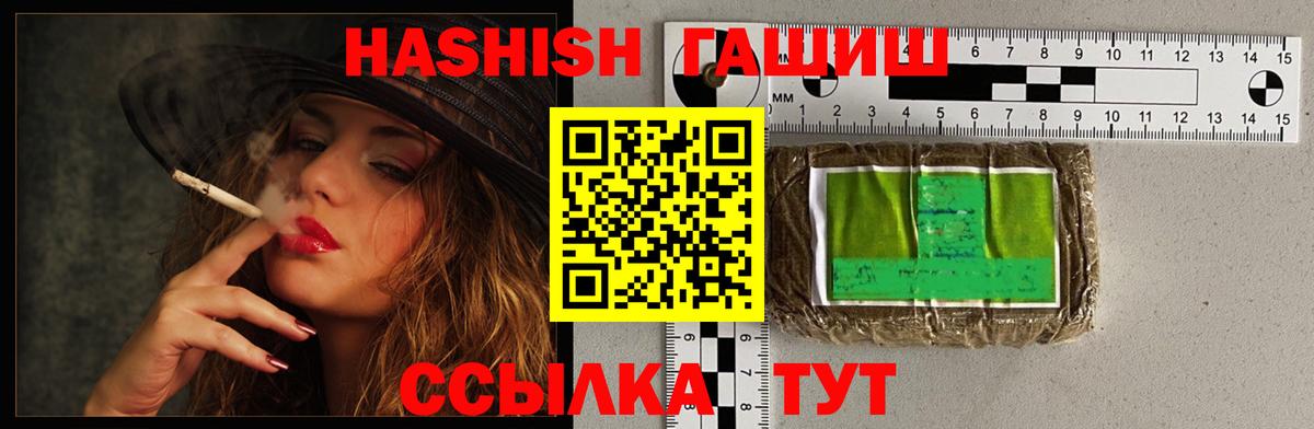 ГАШИШ гарик  ГАШ  Горно-Алтайск  Вход с VPN  ГАШИШ гашик 