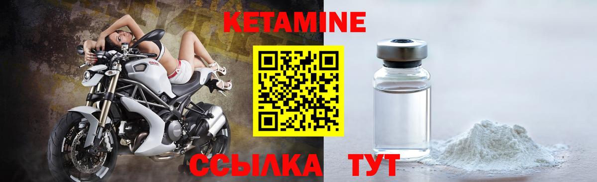 КЕТАМИН ketamine  маркетплейс какой сайт  Горно-Алтайск  Вход с VPN 