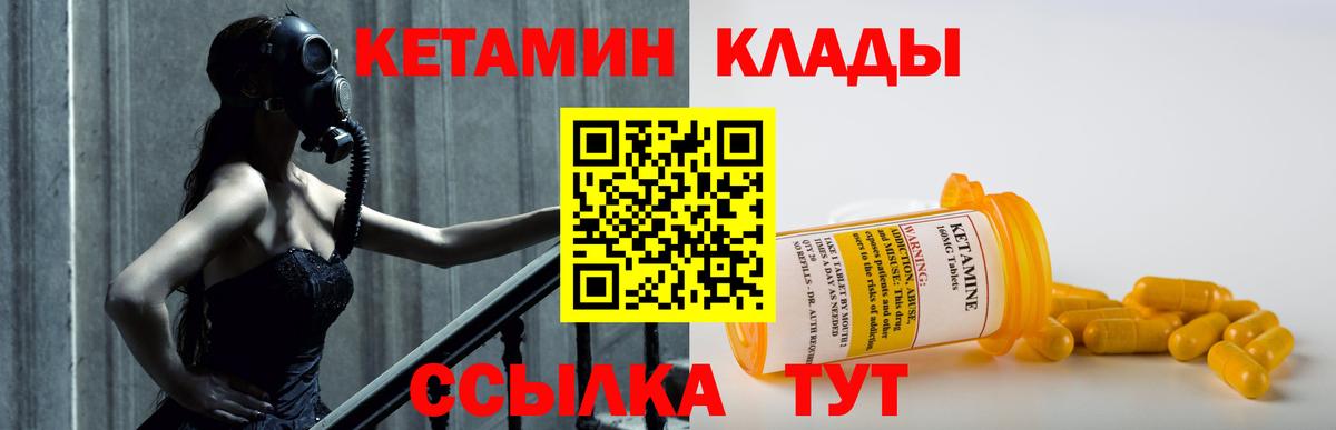 Кетамин VHQ Горно-Алтайск