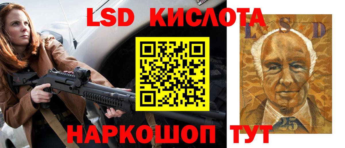 Лсд 25 экстази кислота  Вход с VPN  Горно-Алтайск 