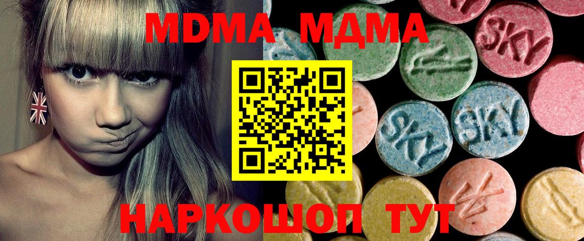 MDMA молли  MDMA Molly  МДМА  Вход с VPN  Горно-Алтайск 