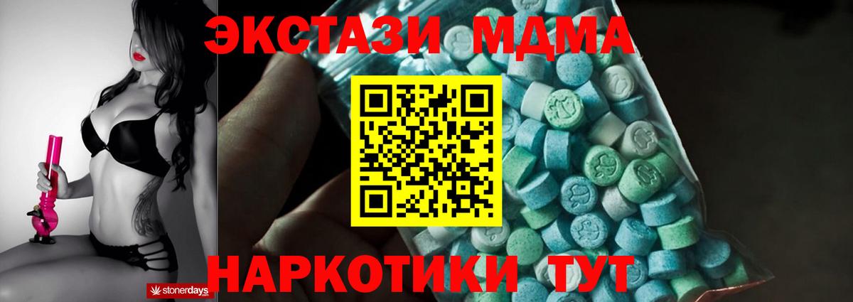 MDMA crystal Горно-Алтайск