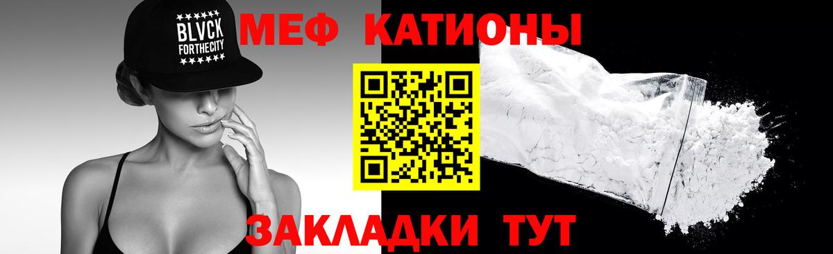 Горно-Алтайск  Меф мяу мяу  МЕФ  МЕФ  МЕФ мяу мяу  Вход с VPN 