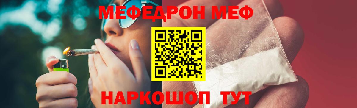 Меф  Горно-Алтайск